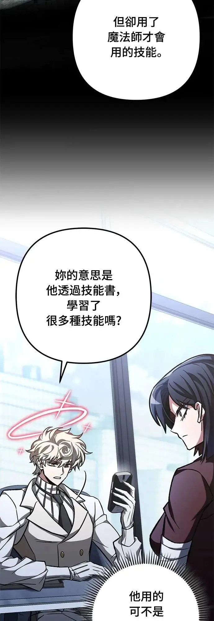 第58话8