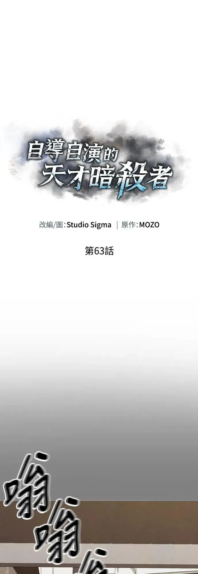 第63话67