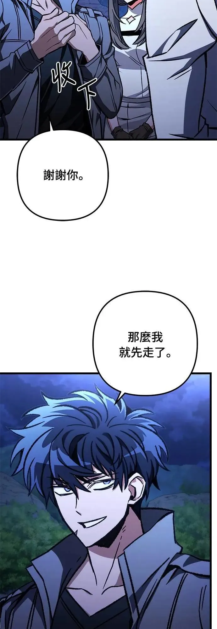 第54话2
