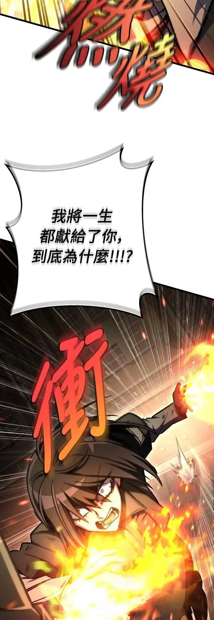 第66话3