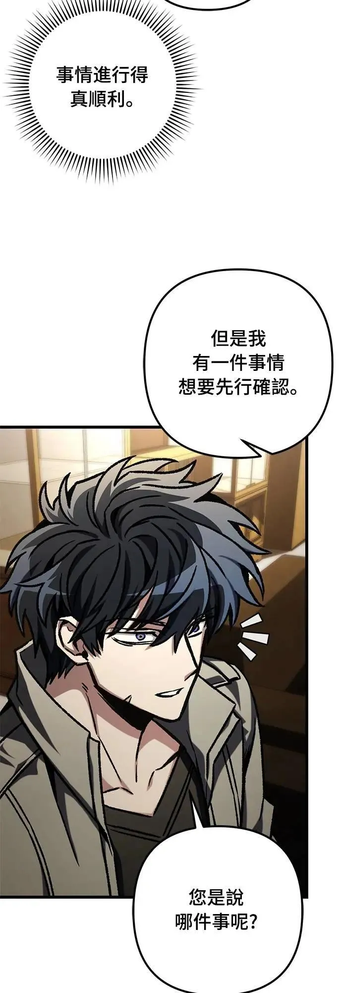 第51话13