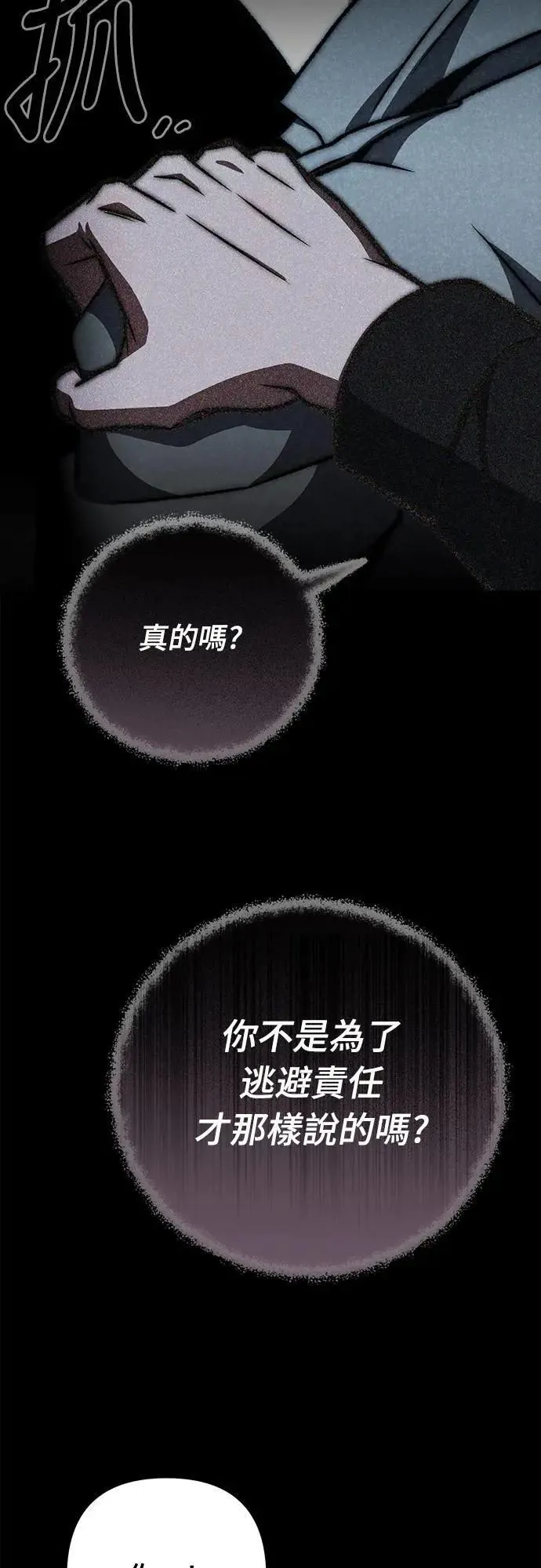 第59话77