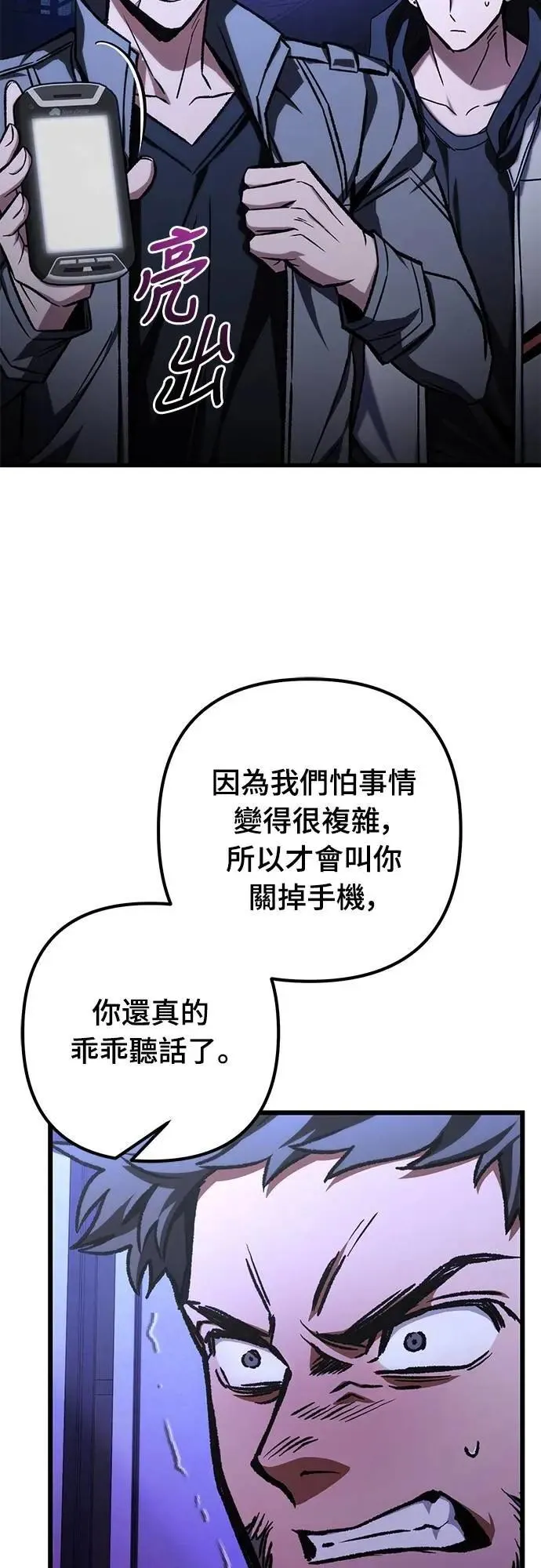 第50话8