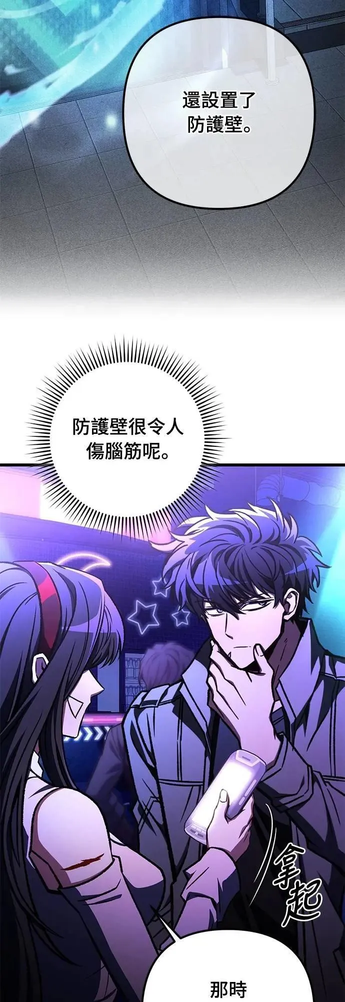 第54话29