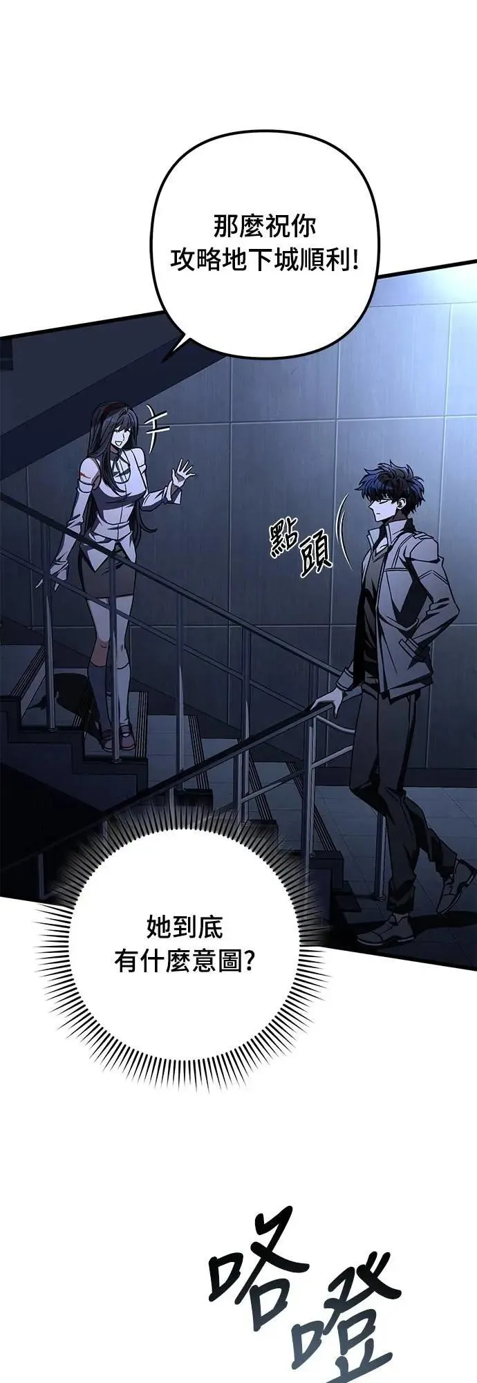第54话48