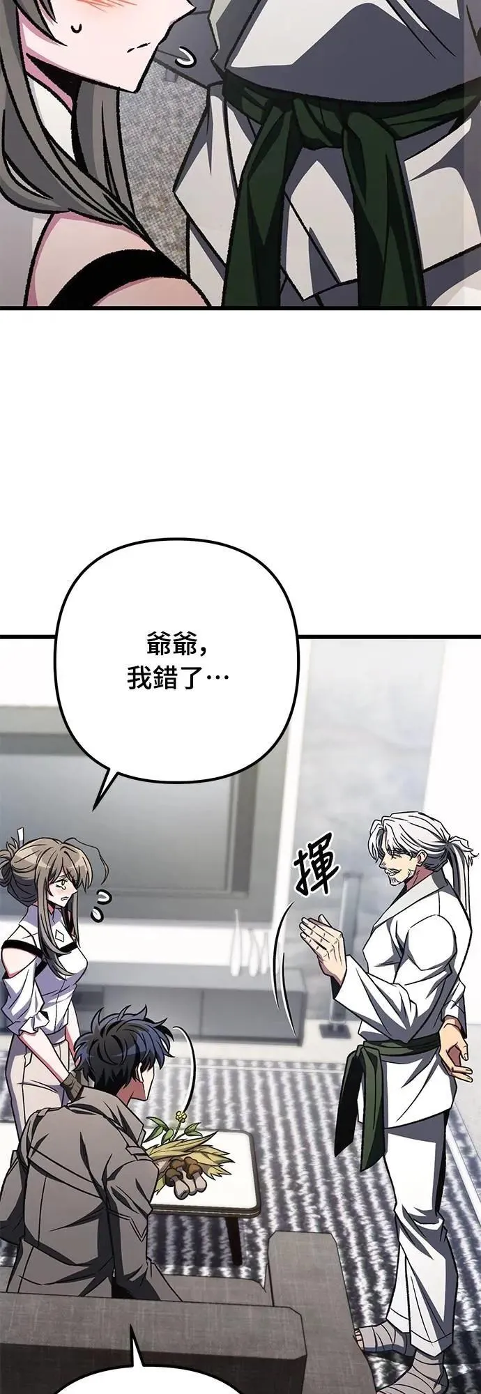 第57话38