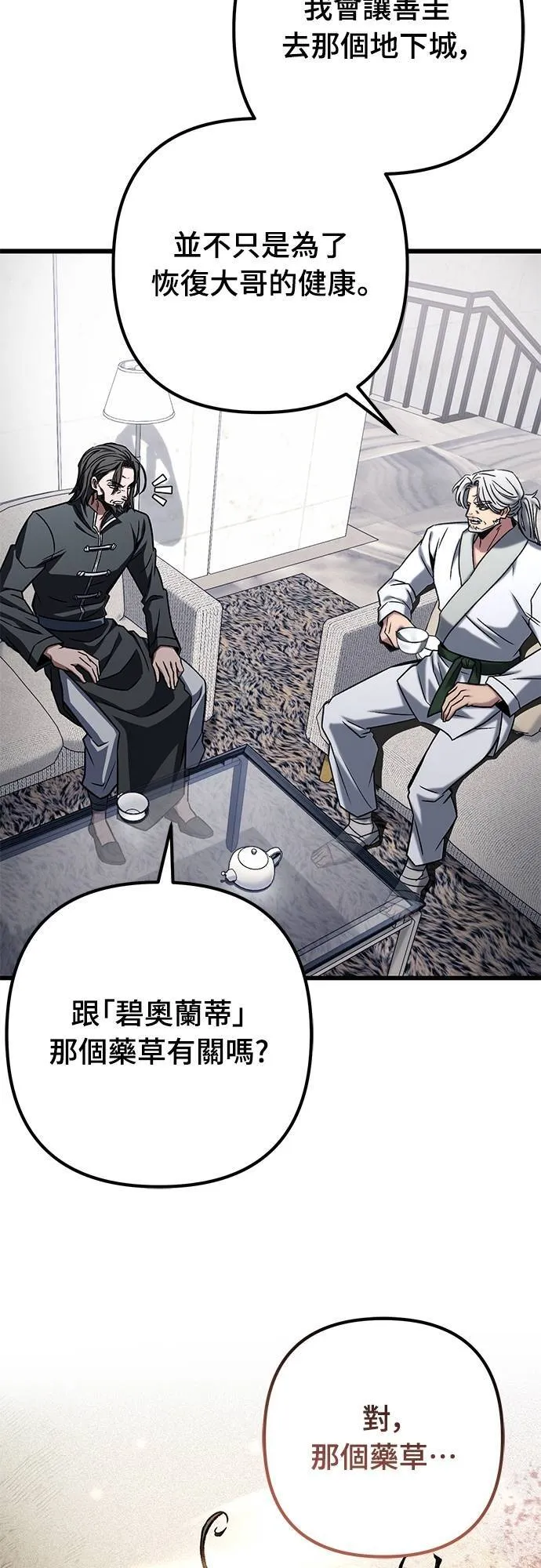 第55话53