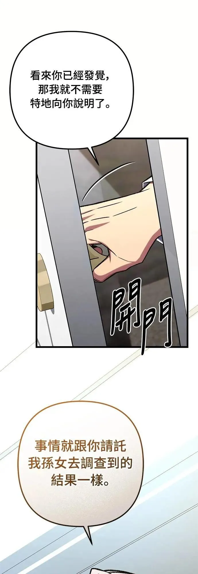 第57话35