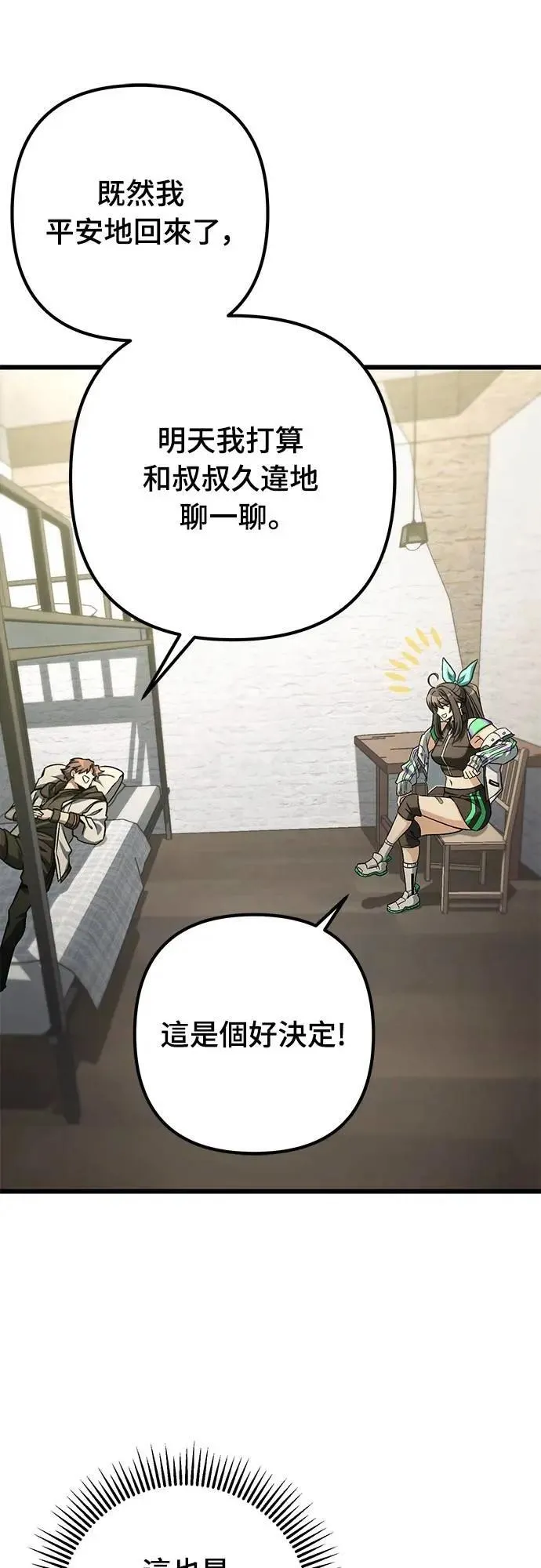 第51话5