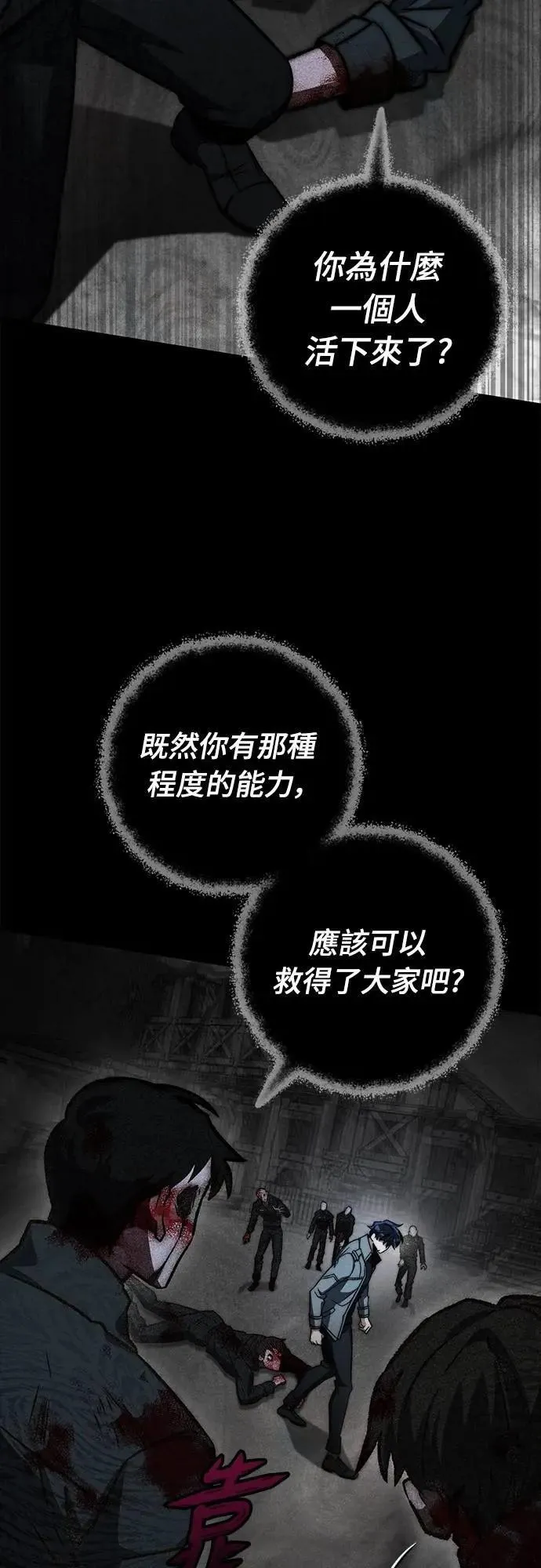第59话65