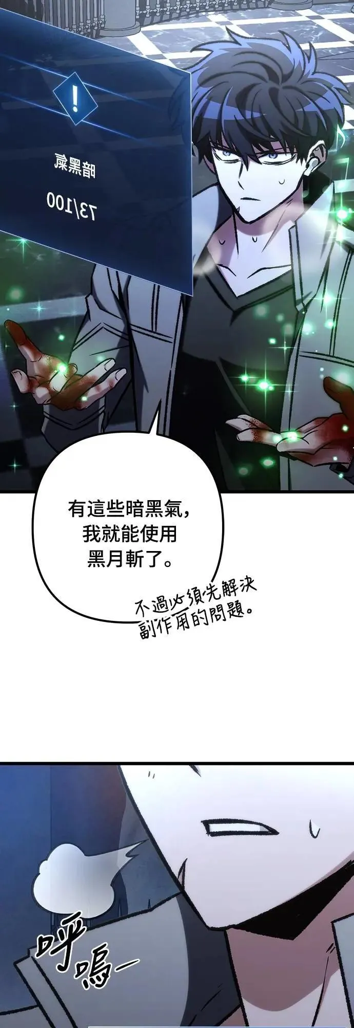 第60话73