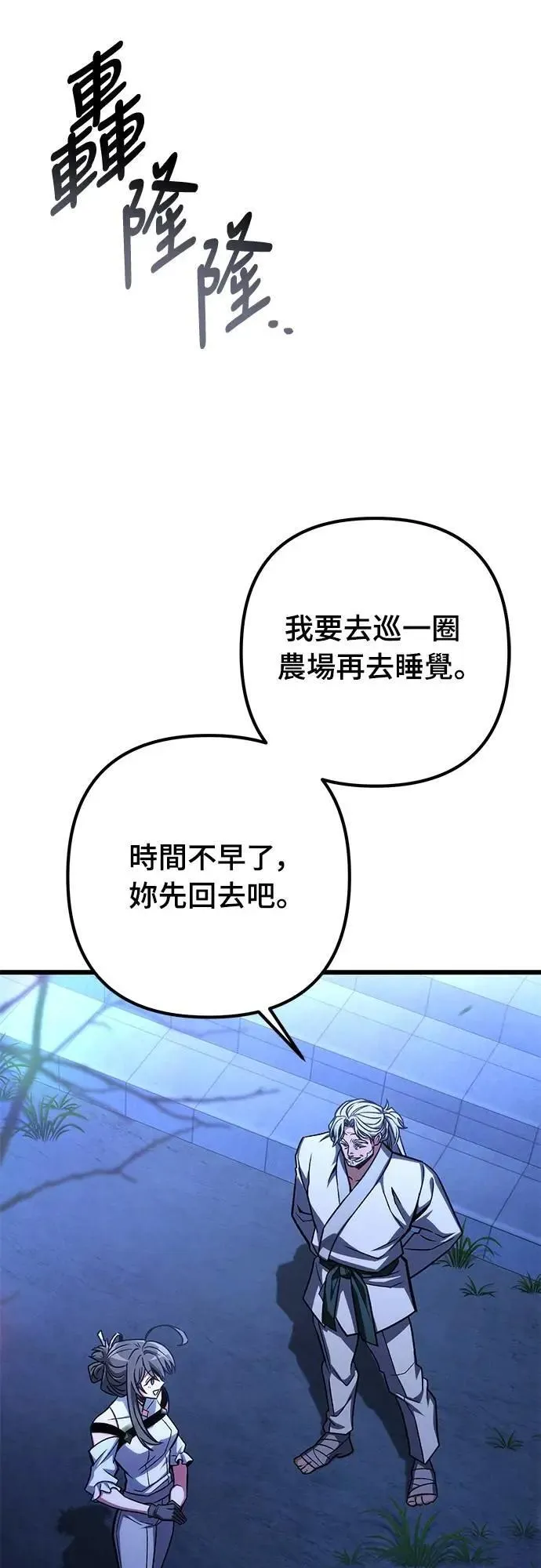 第54话5