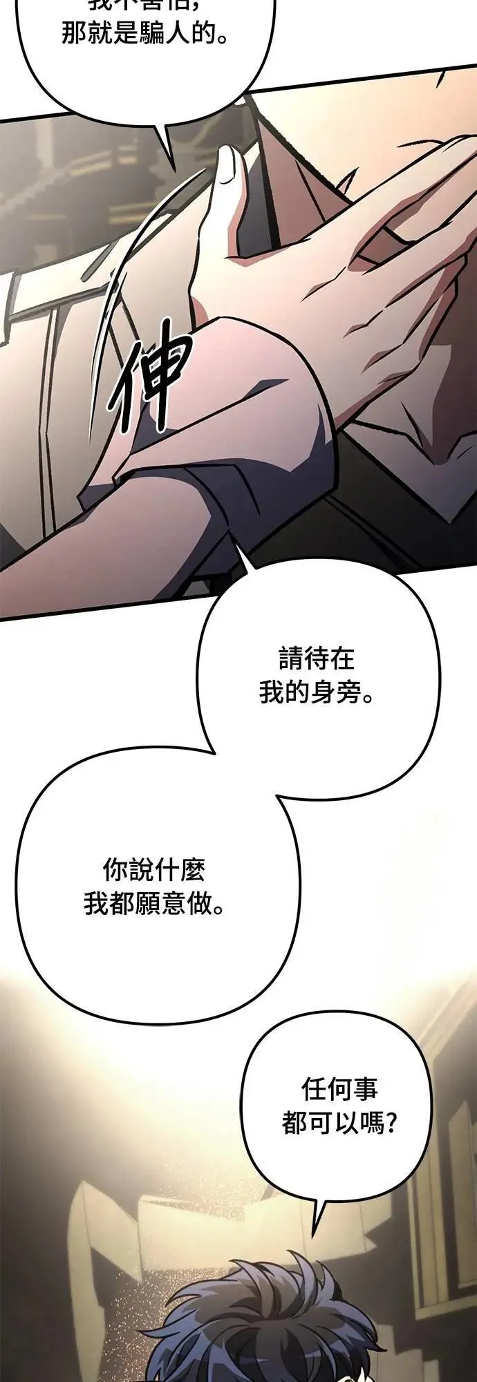 第58话67