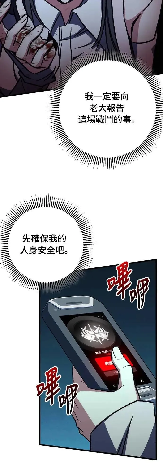 第61话26