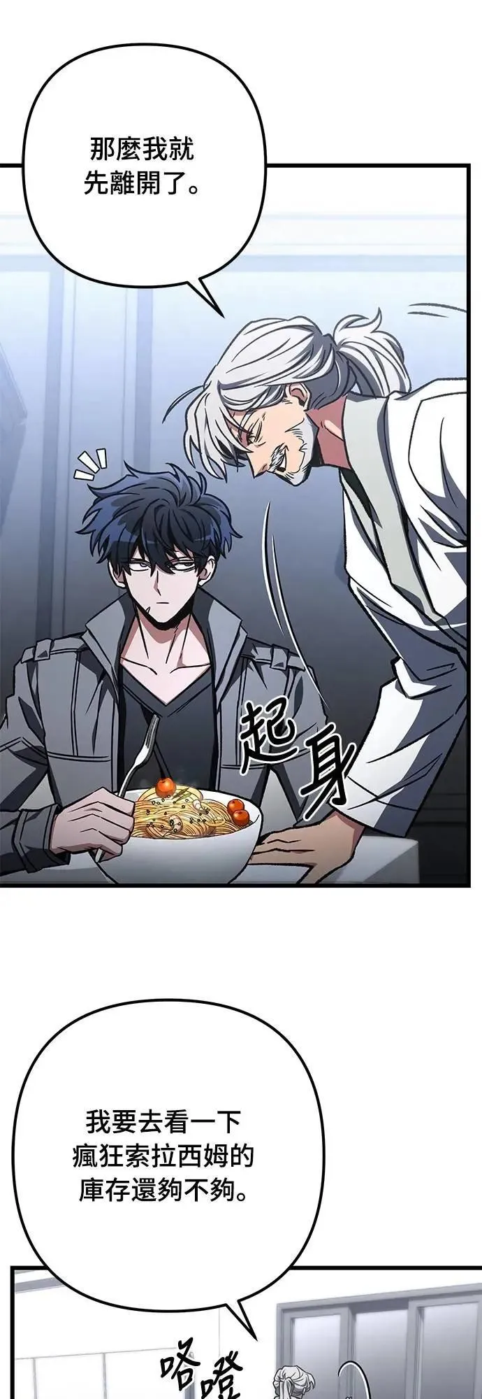 第53话59