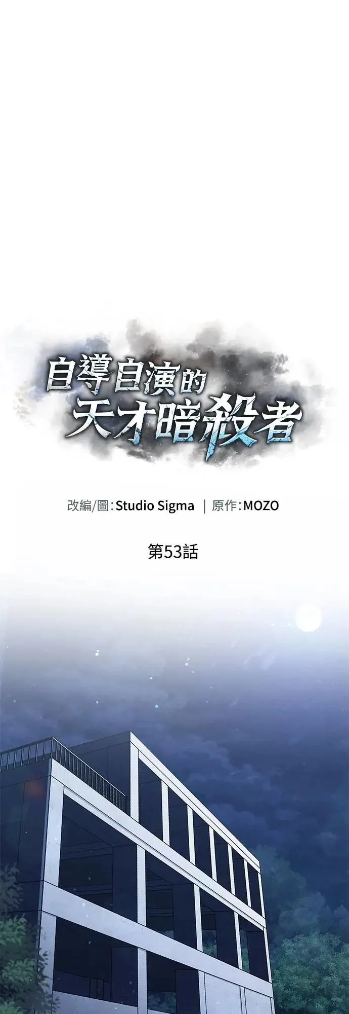 第53话15