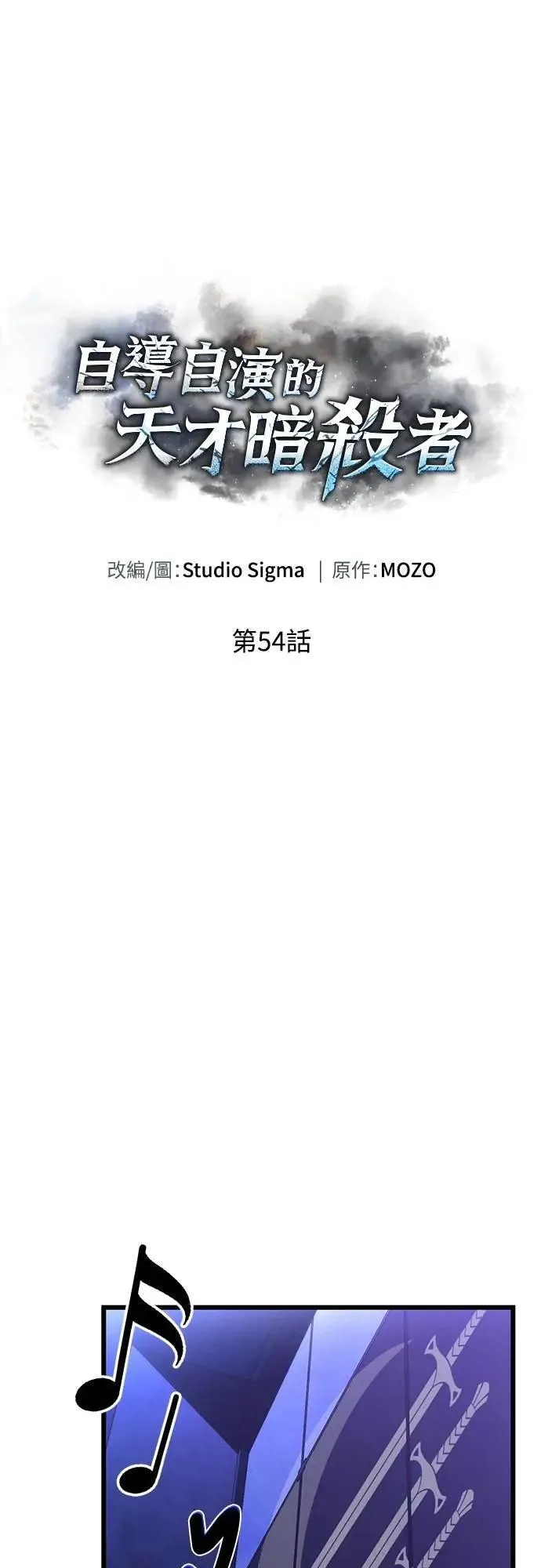 第54话17