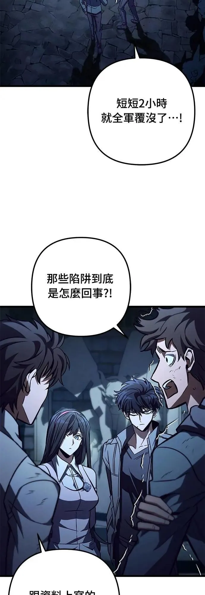第58话53