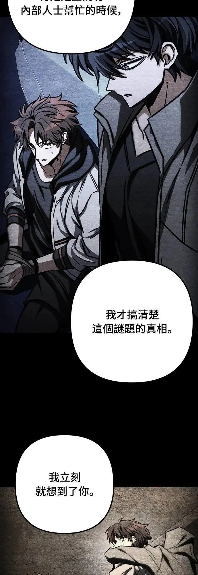 第50话12