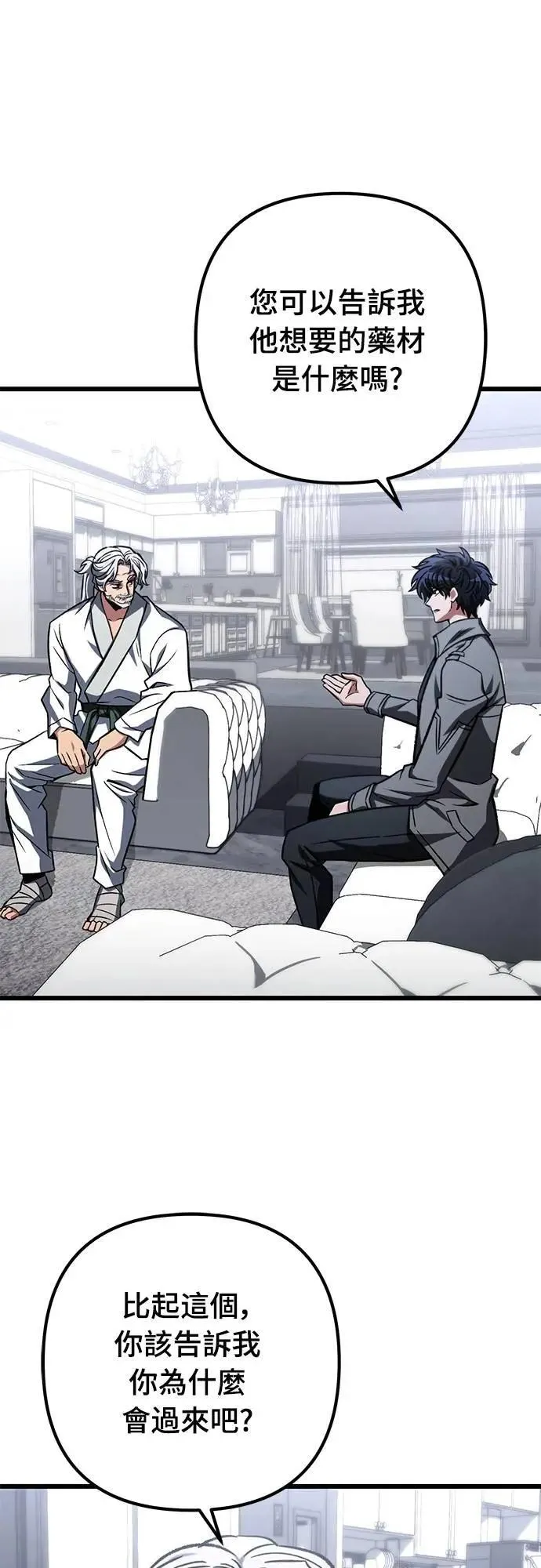 第53话10
