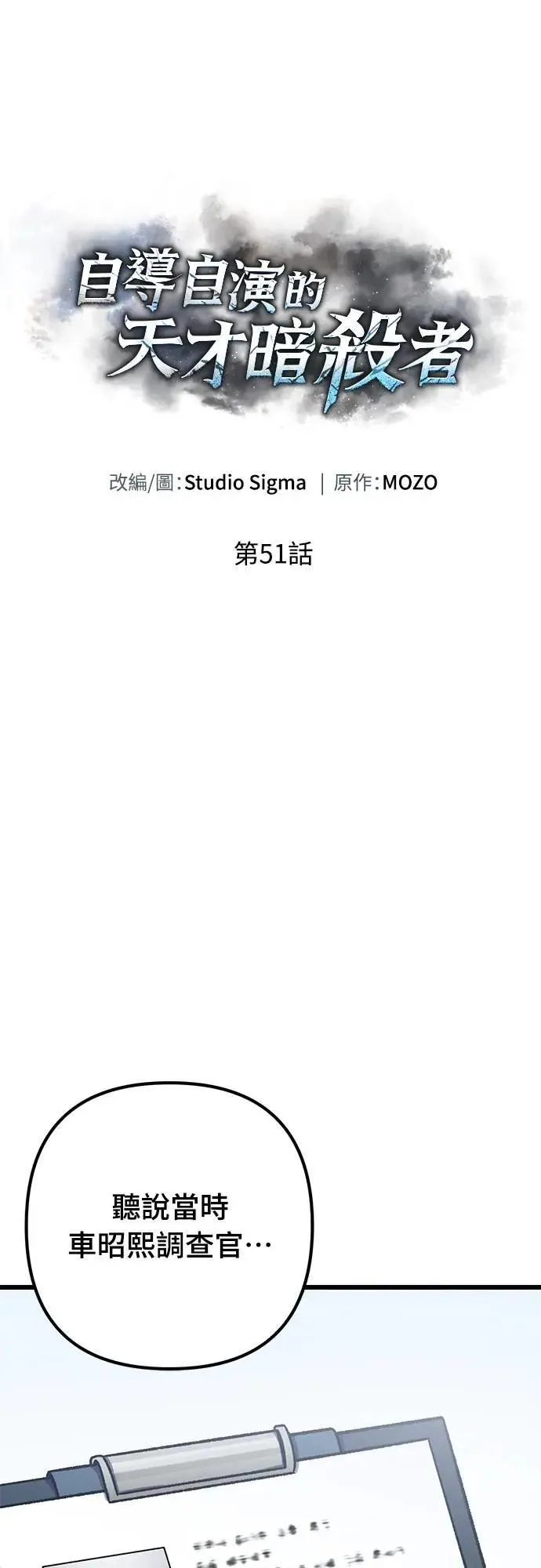第51话47
