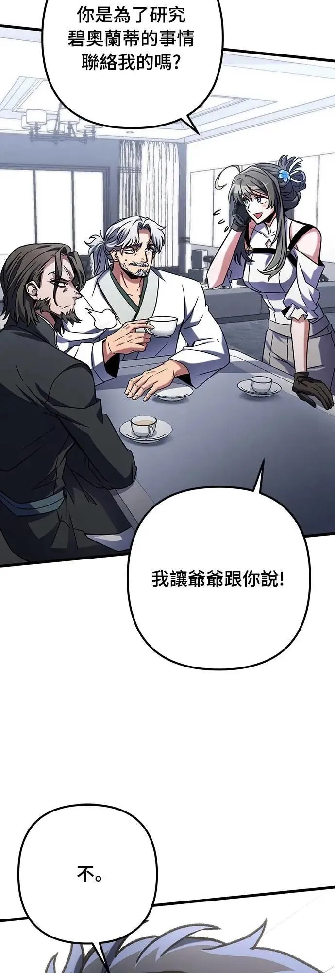 第63话80