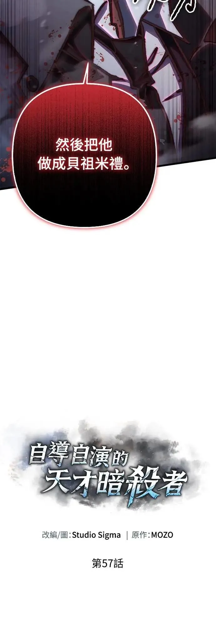 第57话23