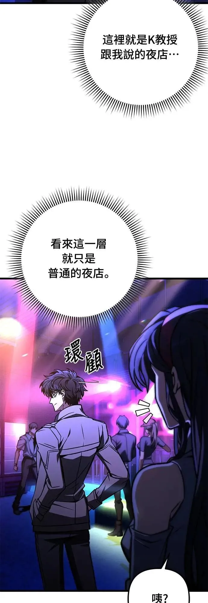 第54话19