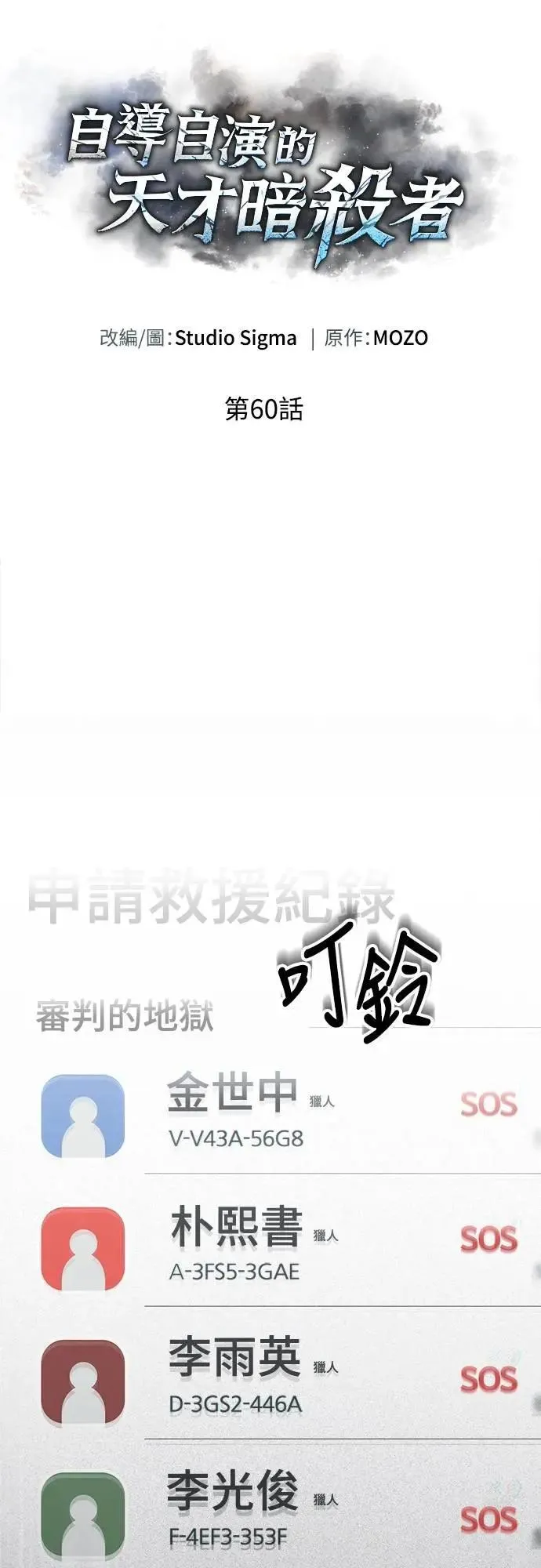 第60话60