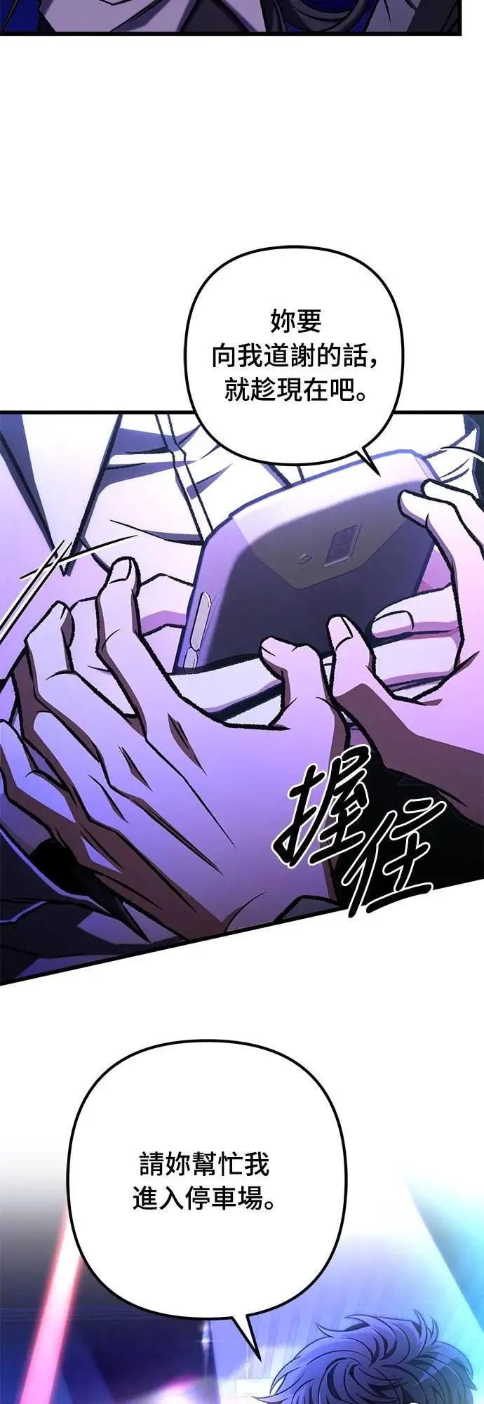 第54话31
