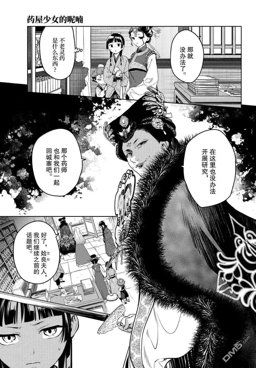第78话6