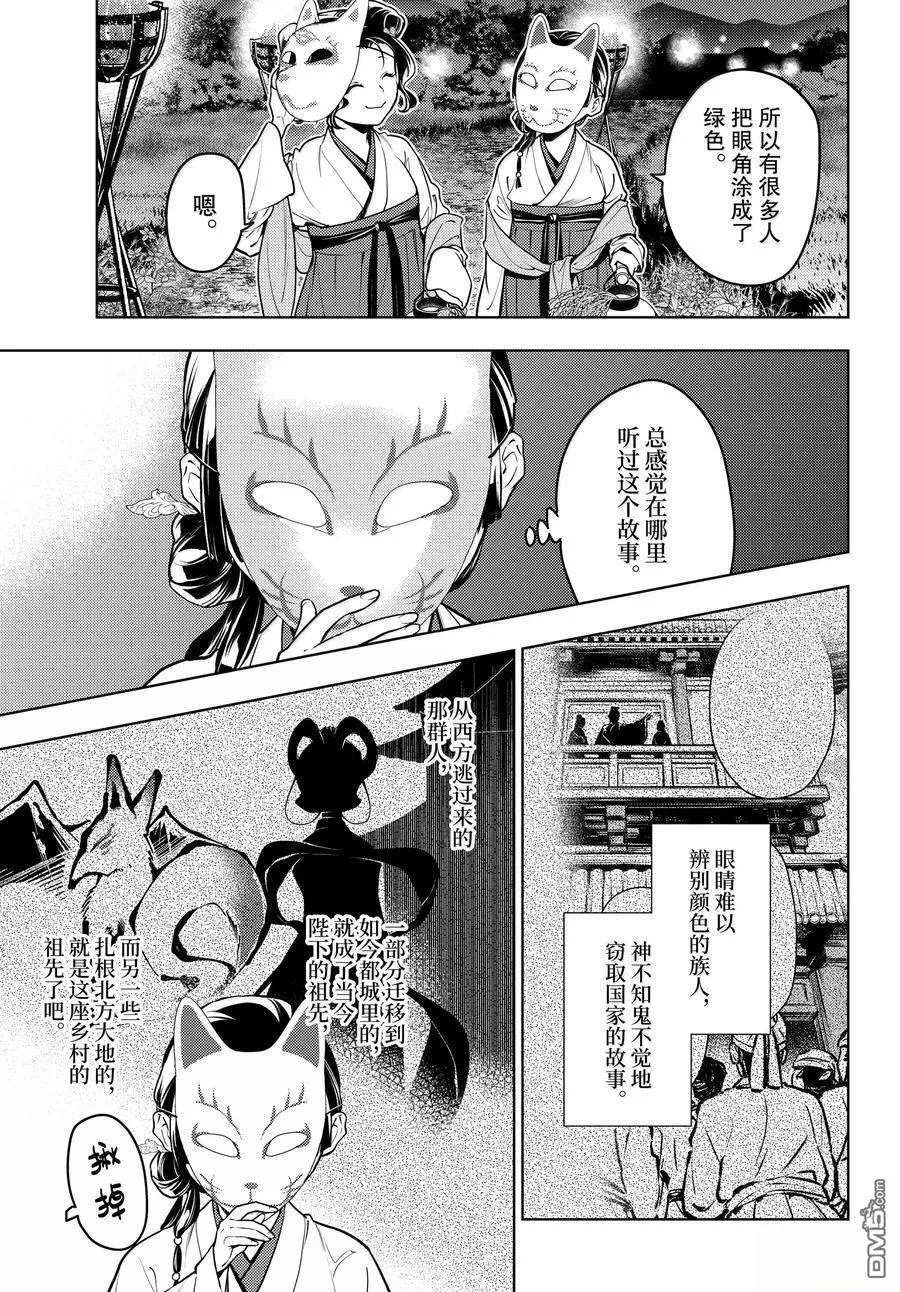 第76.5话5