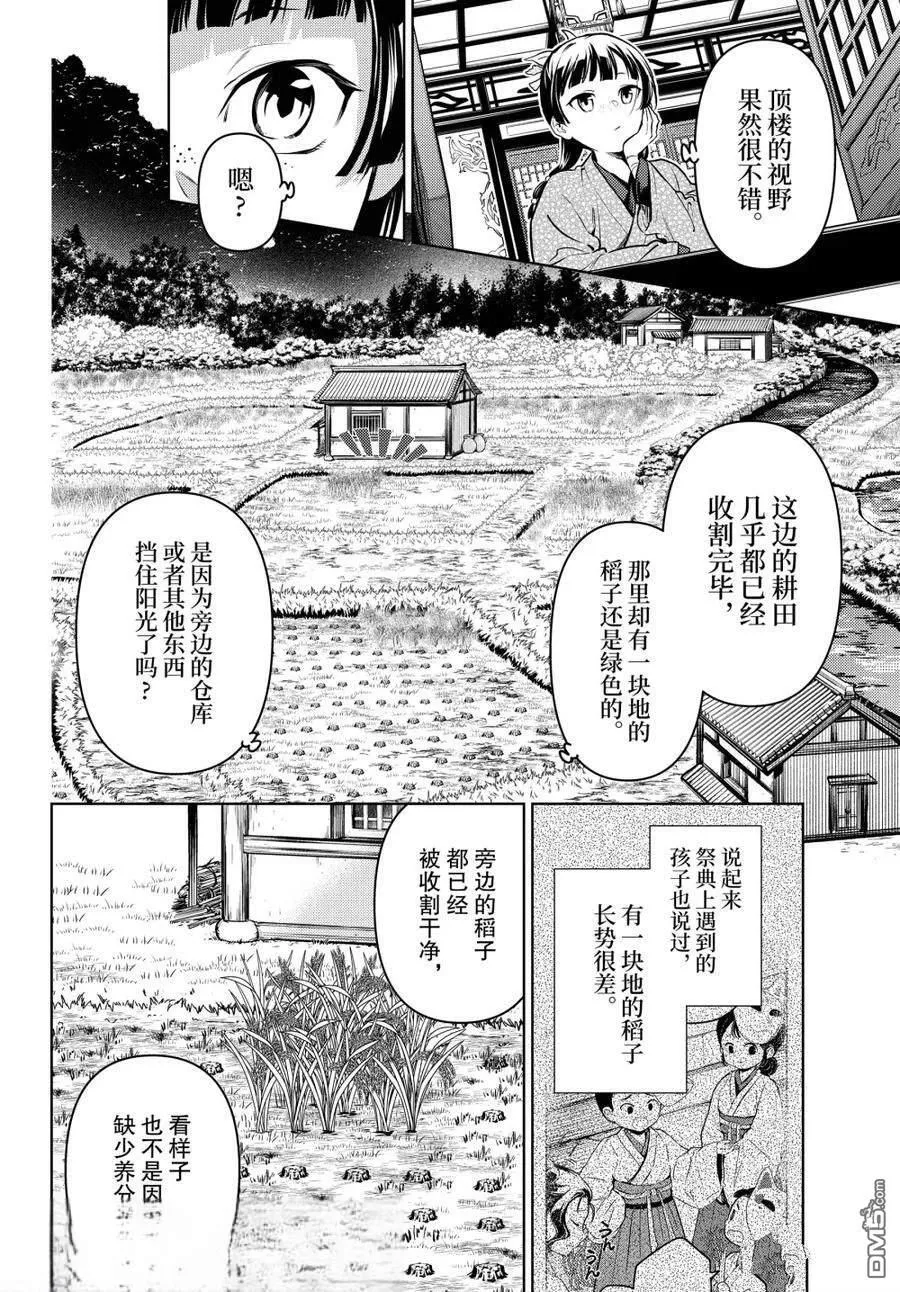 第77话12