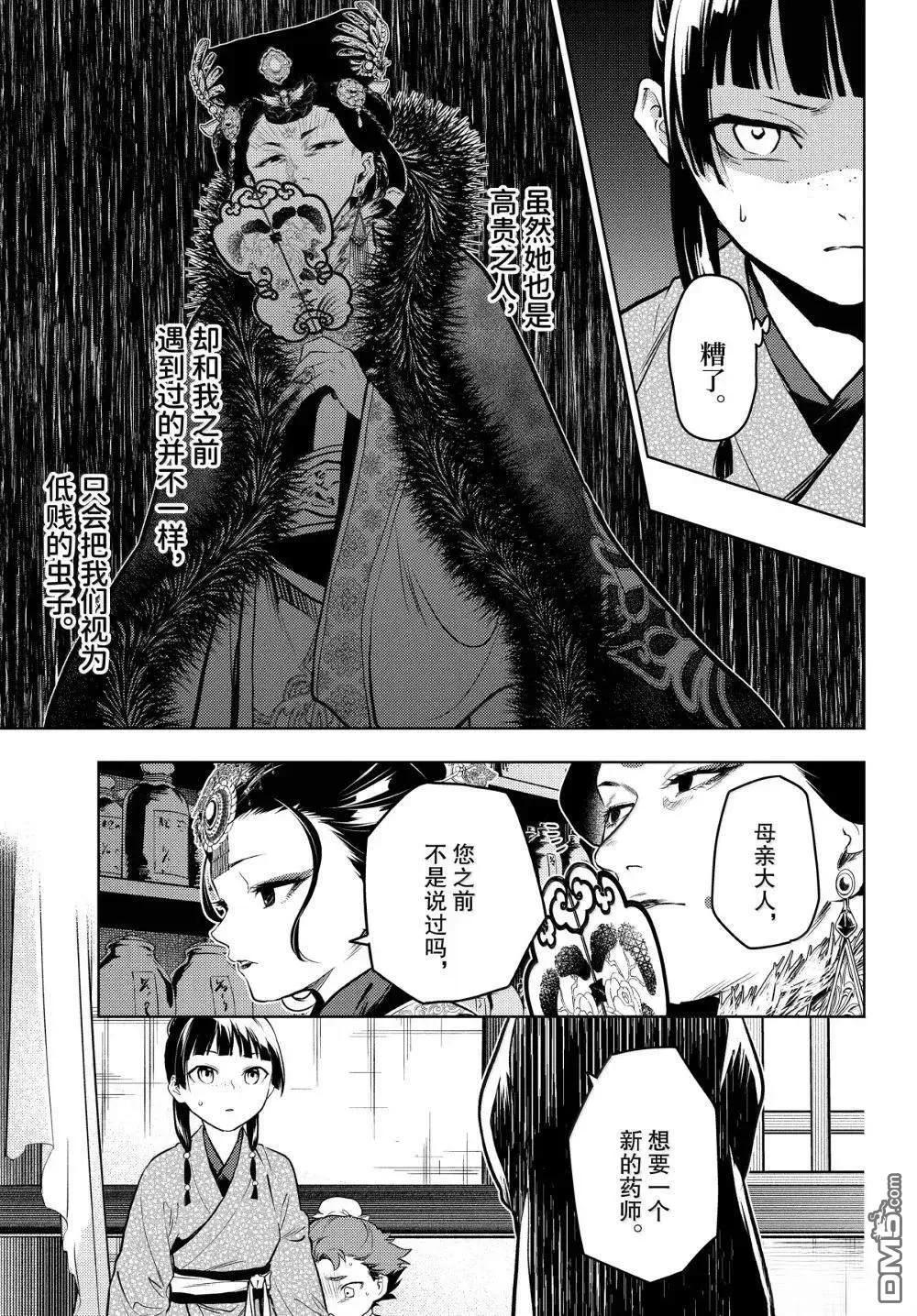 第78话4