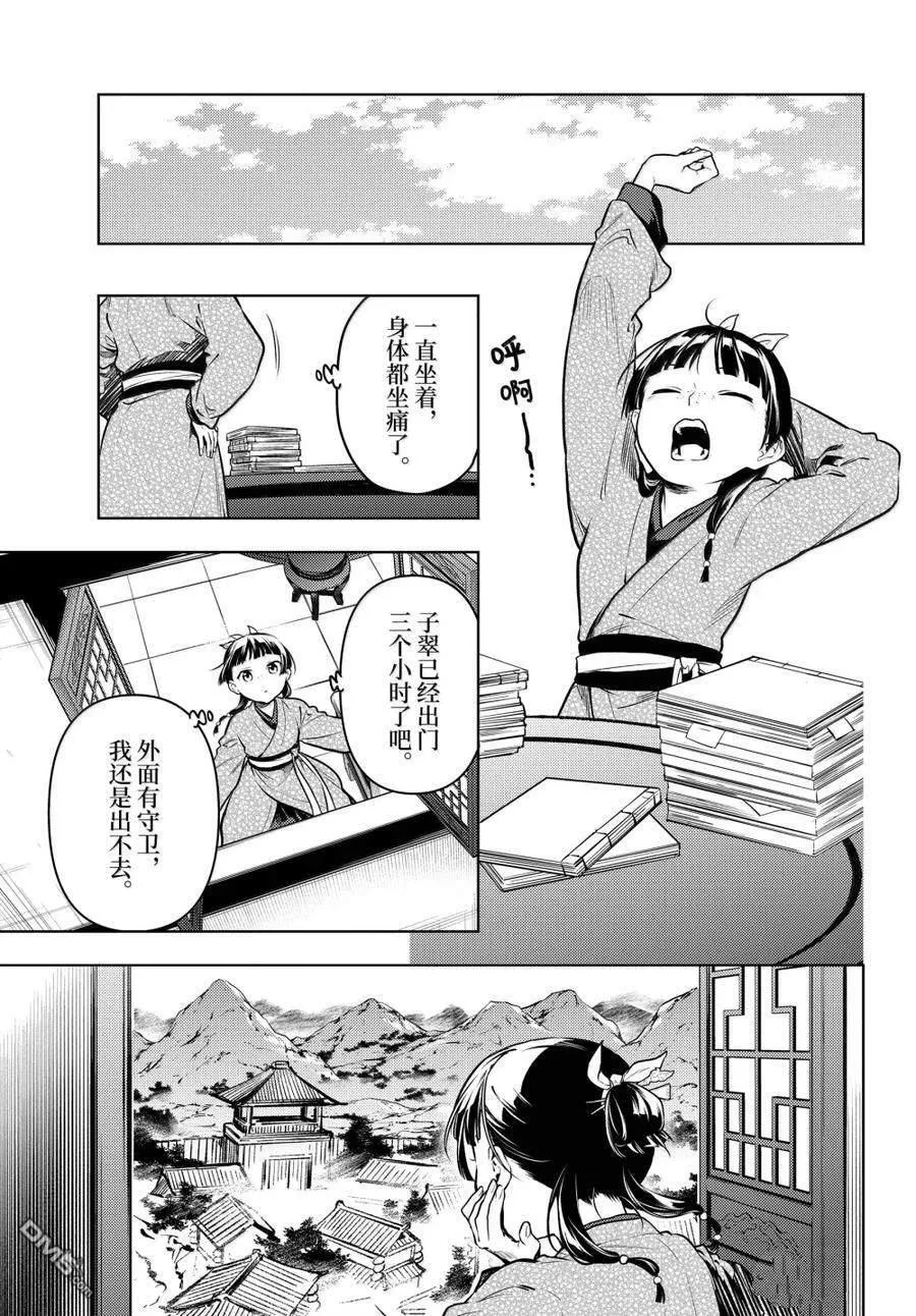 第77话11