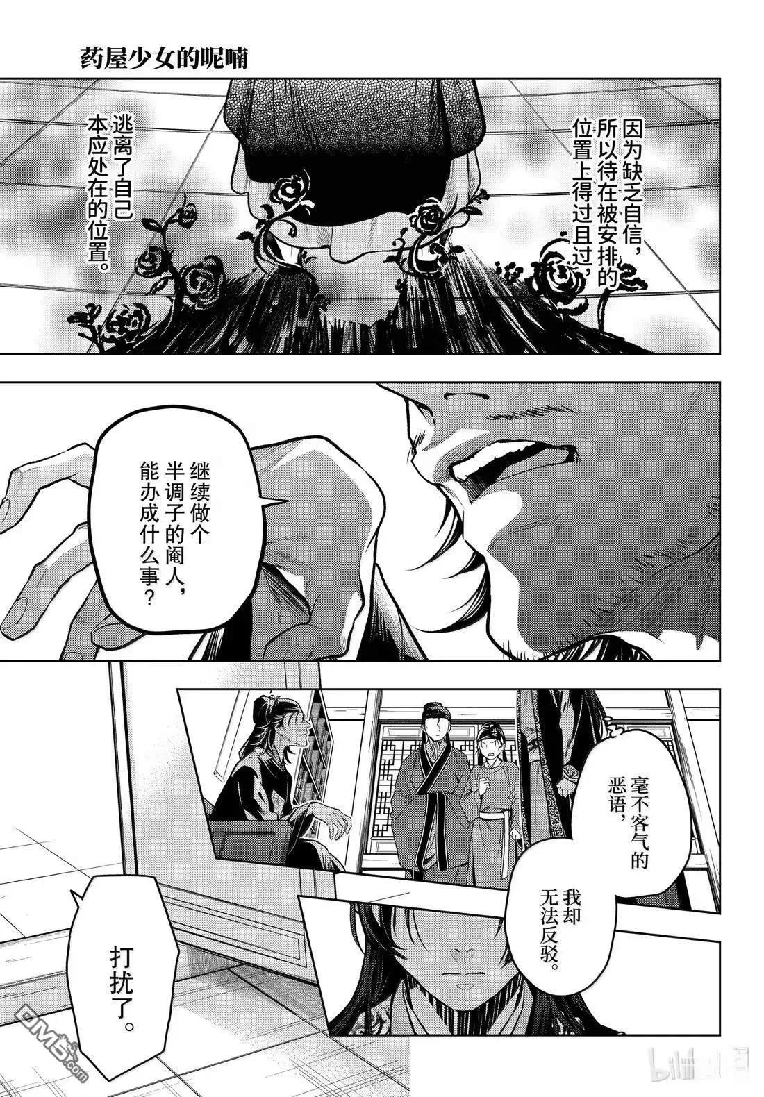 第78.5话10