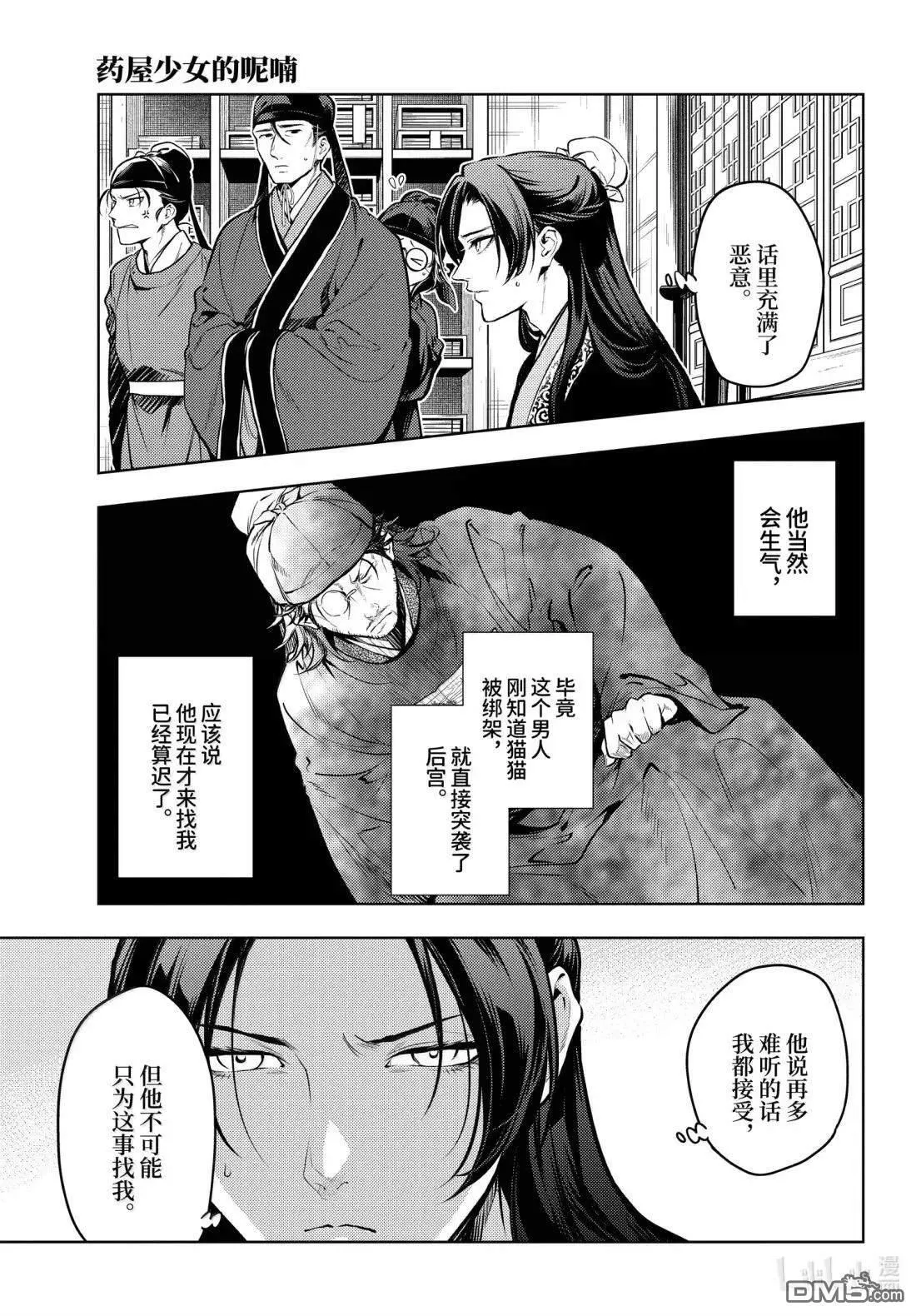 第78.5话6