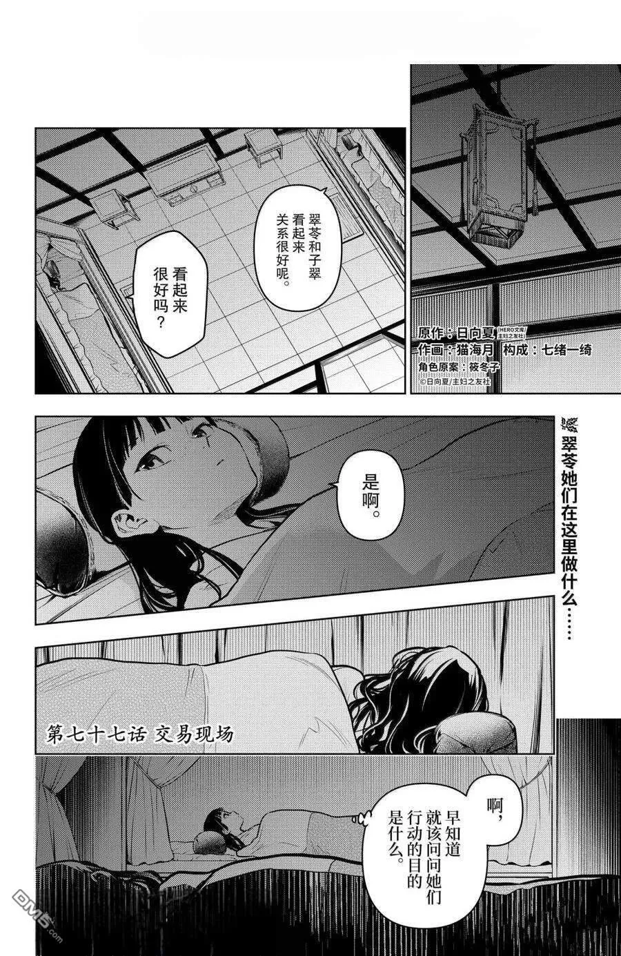 第77话0