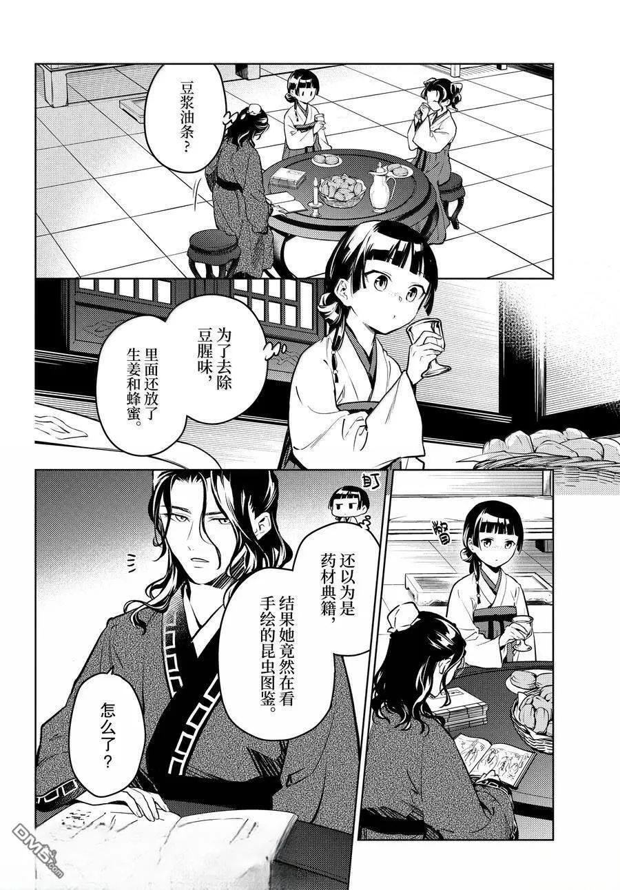 第76.5话26