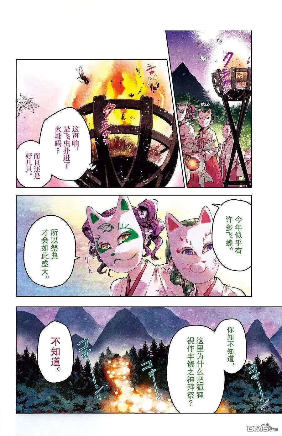 第76.5话0