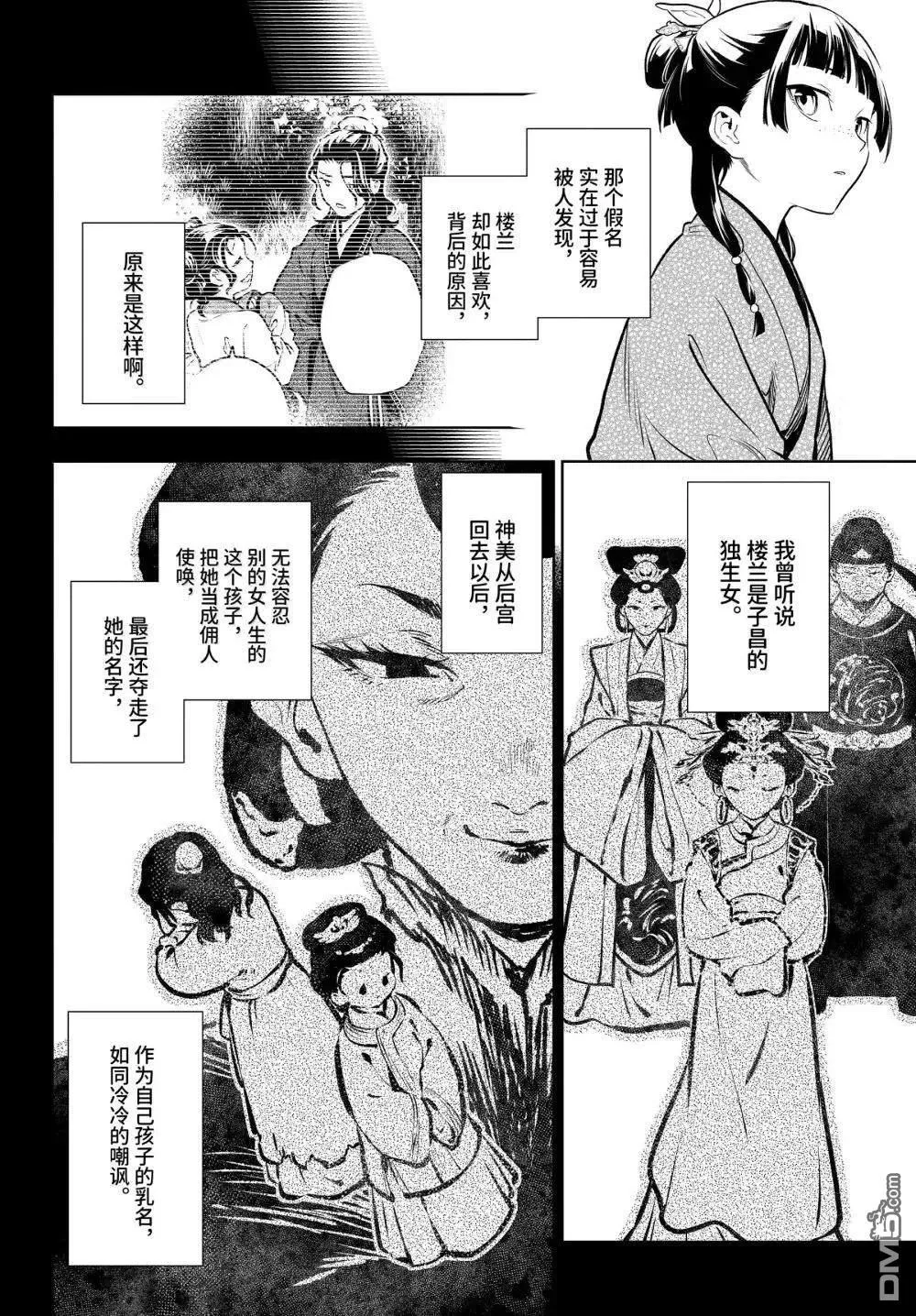 第78话11