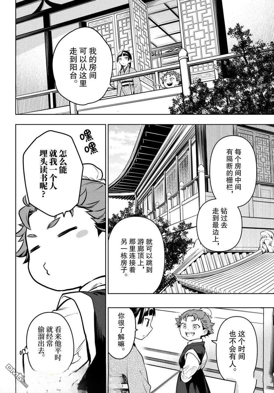 第77话20