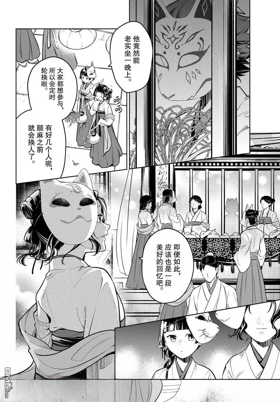 第76.5话12