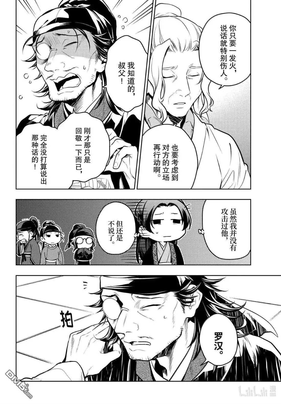 第78.5话13