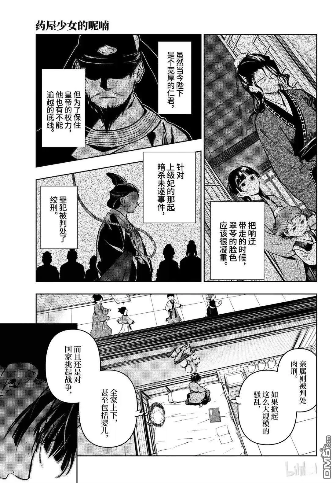 第78.5话26