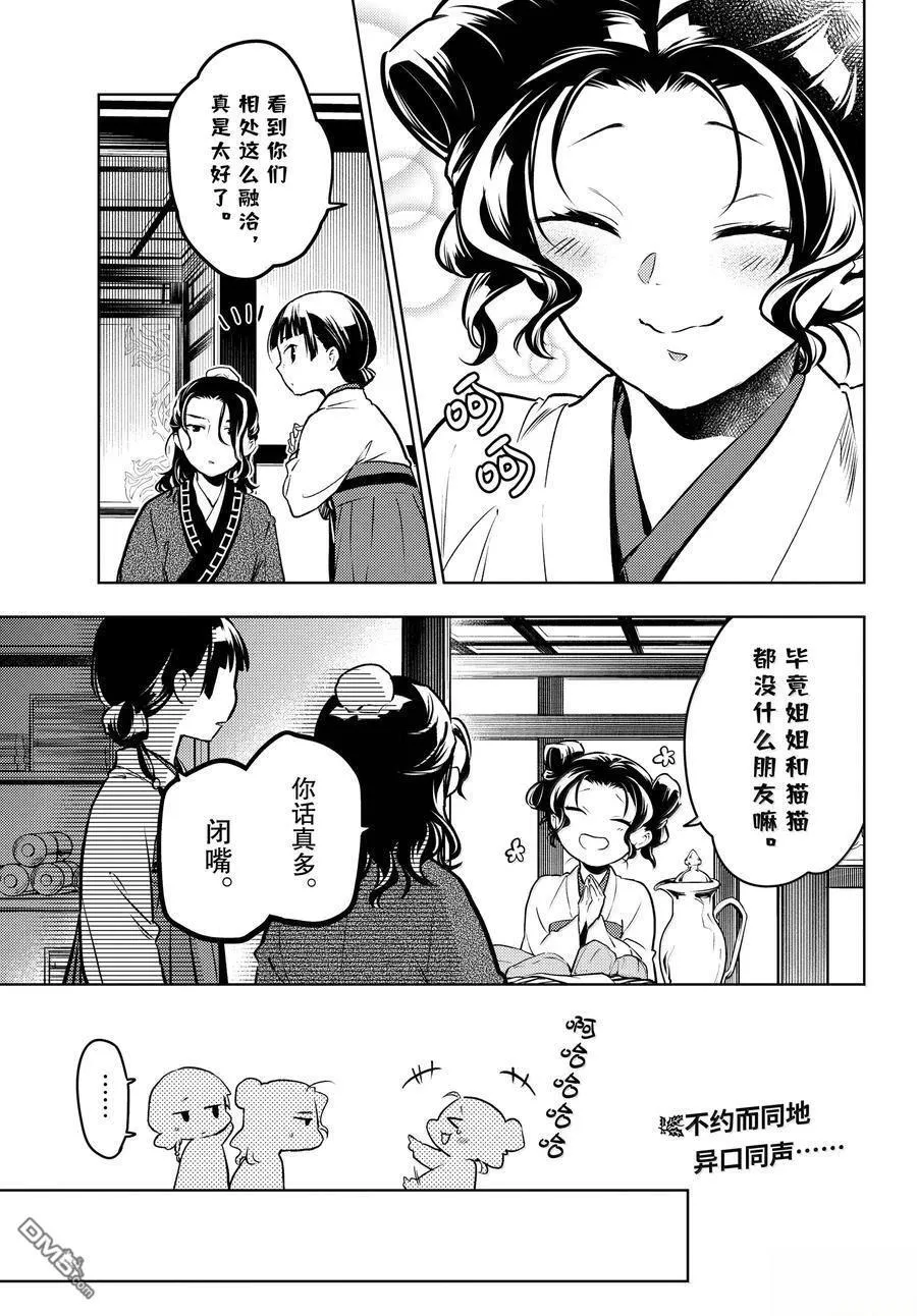 第76.5话31