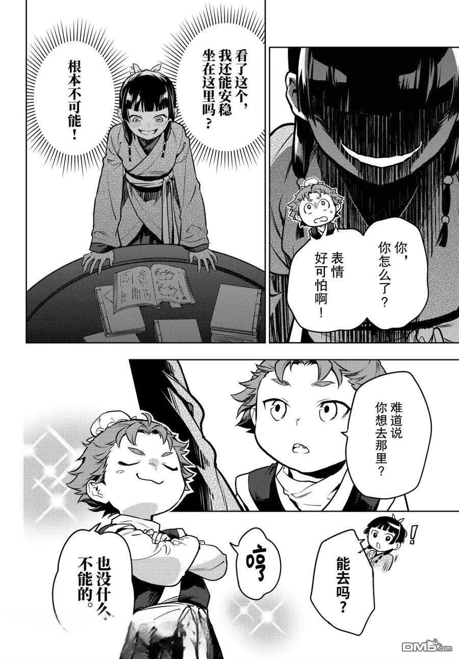 第77话16