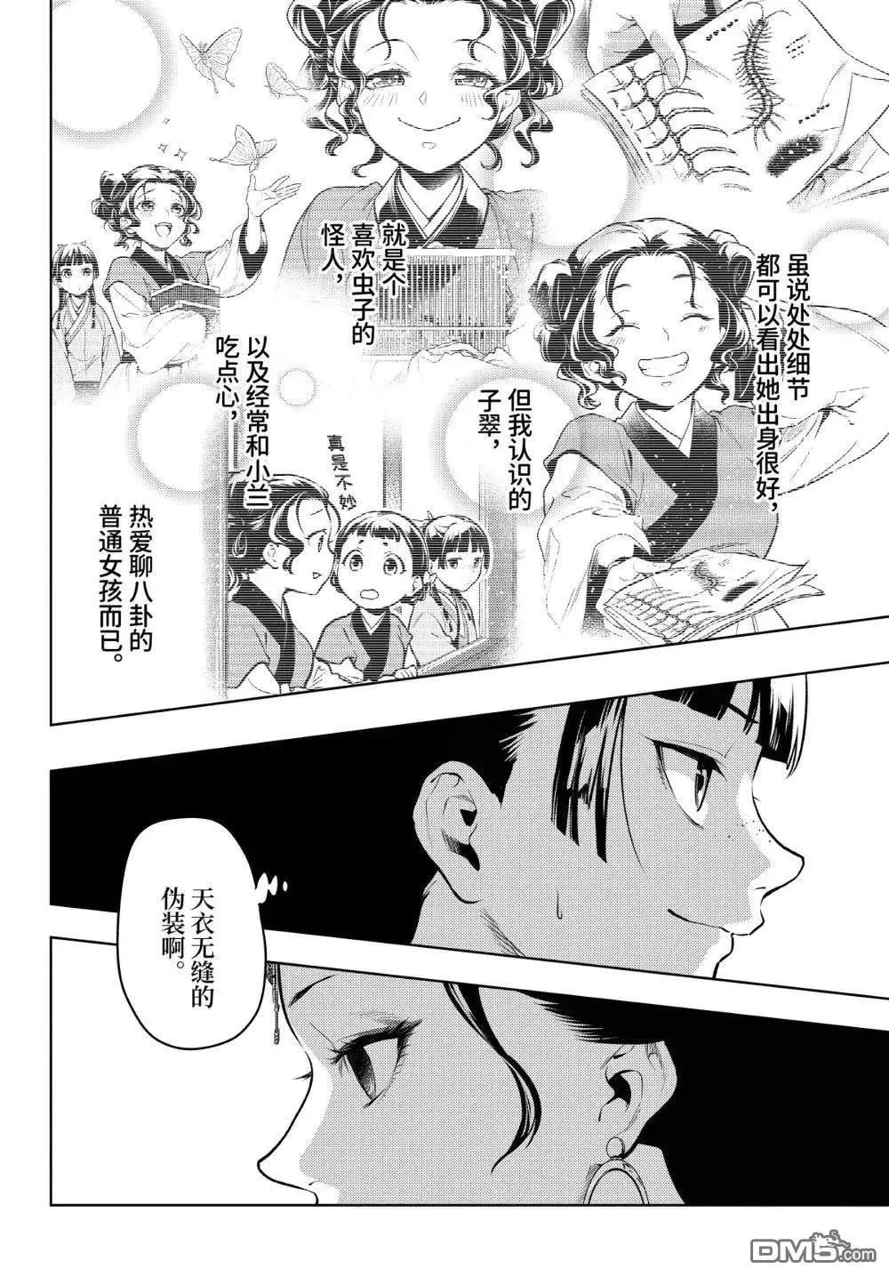 第78话1