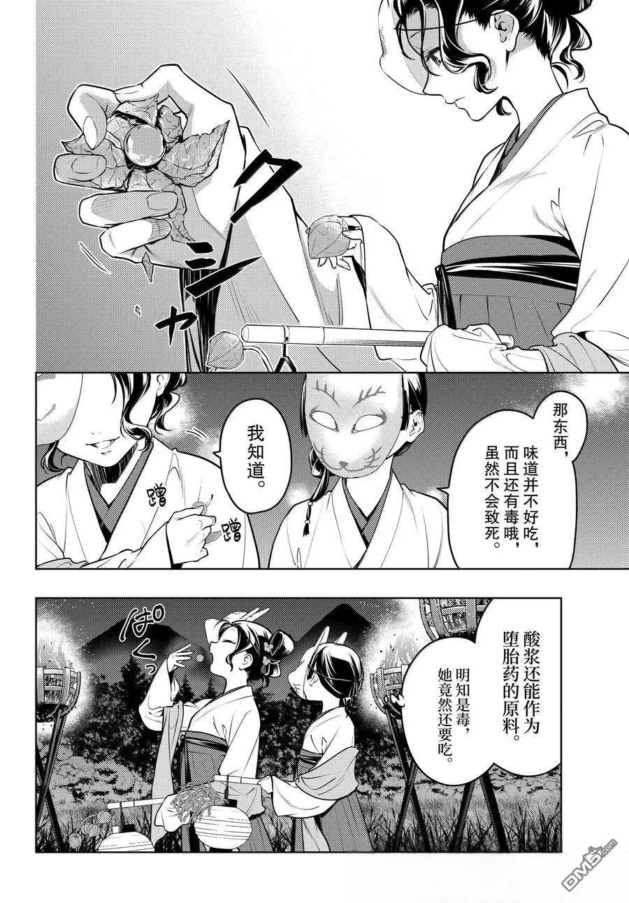 第76.5话6