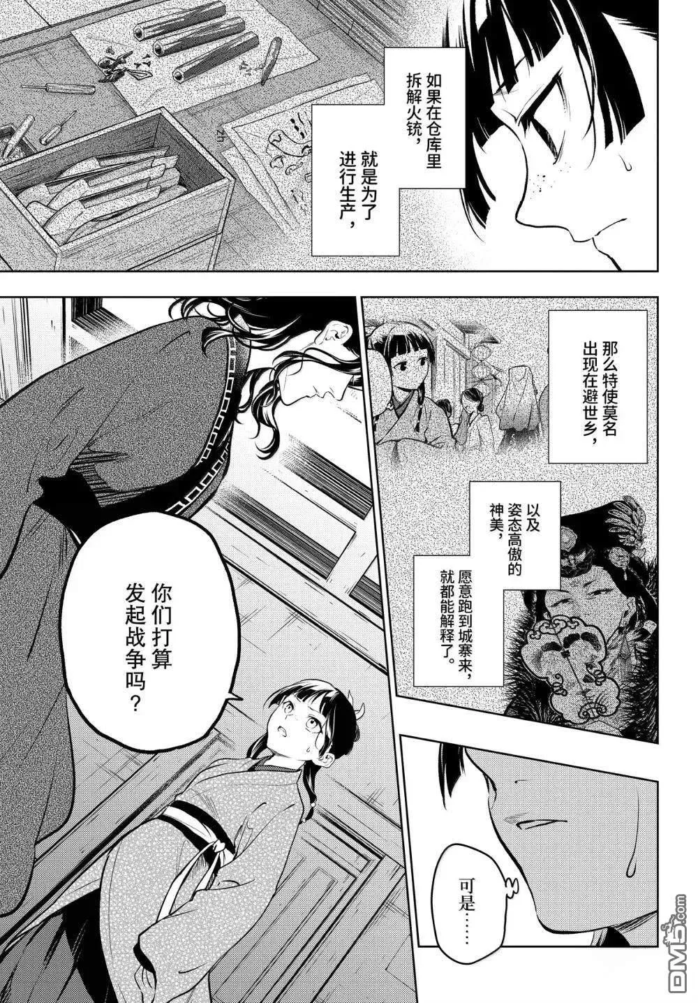 第78话18